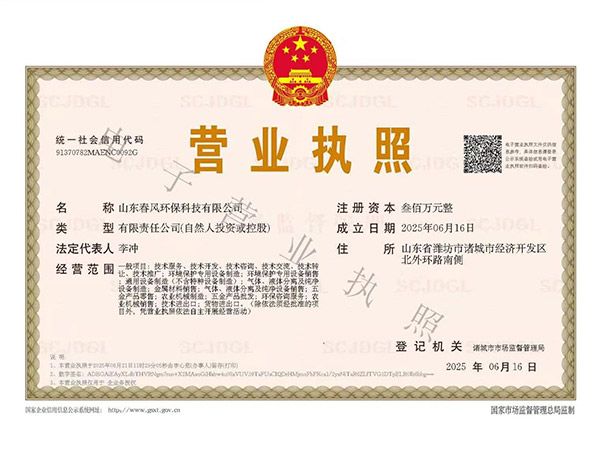 營業(yè)執(zhí)照